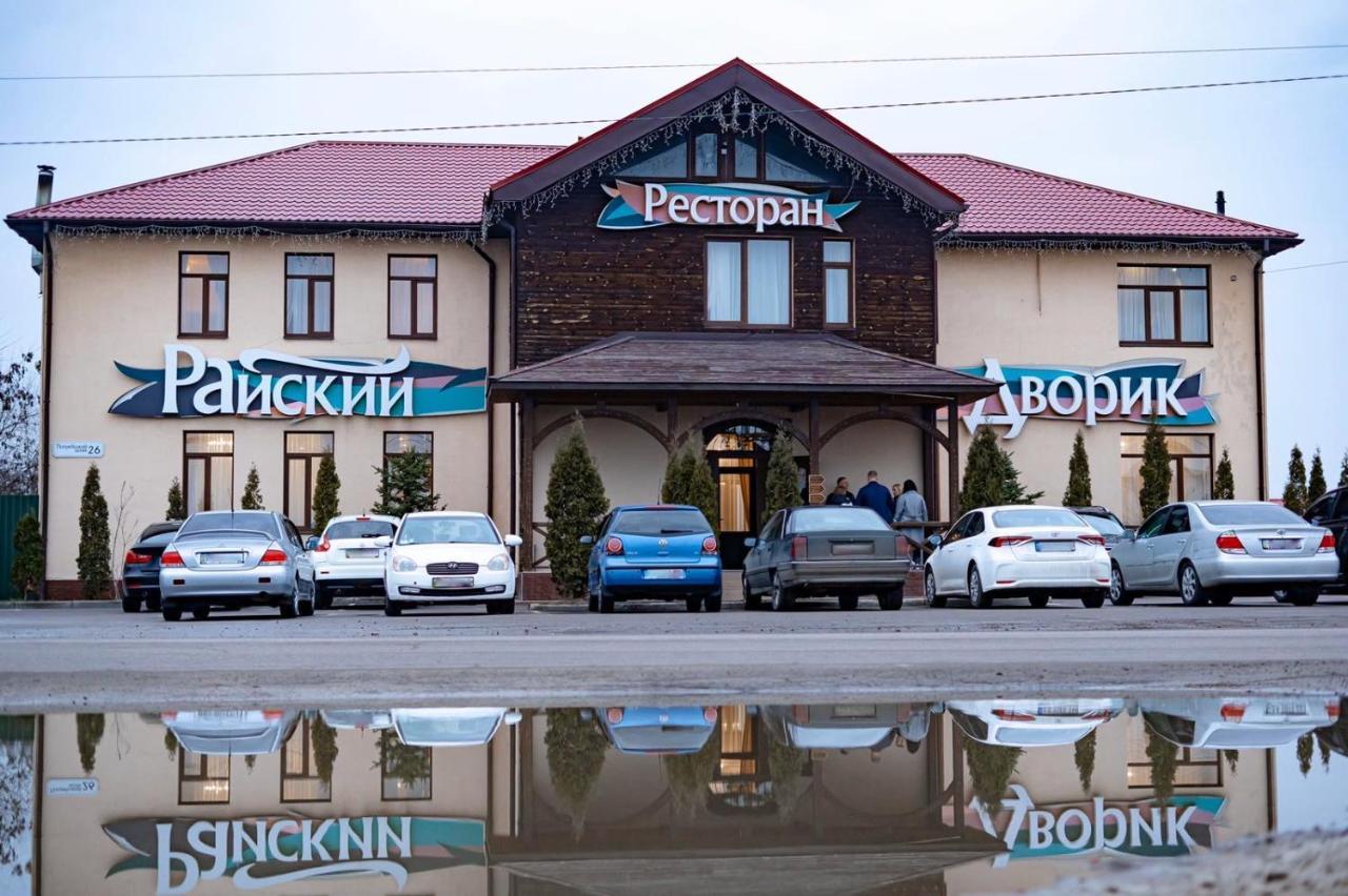 Райский Дворик Pogreby  Екстериор снимка